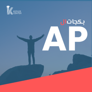 AP COURSES PACKAGES